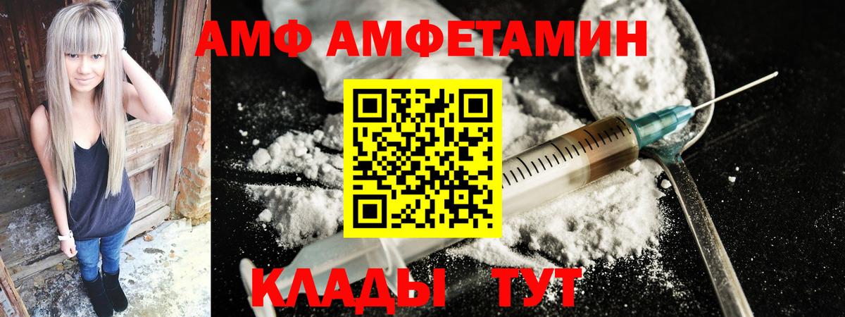 АМФЕТАМИН VHQ Славгород