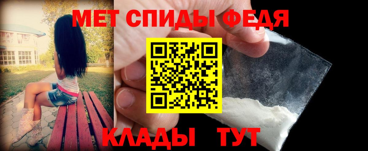 АМФЕТАМИН Розовый  Вход с VPN  Амфетамин  Славгород 