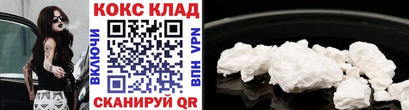 продажа наркотиков  Славгород  КОКАИН 99% 