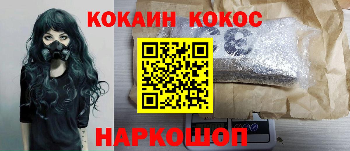 КОКАИН VHQ Славгород
