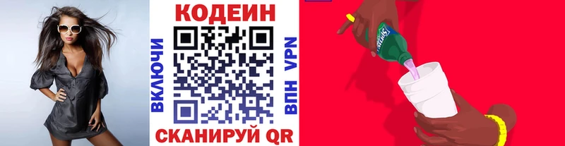 мориарти состав  как найти закладки  Славгород  Кодеин Purple Drank 