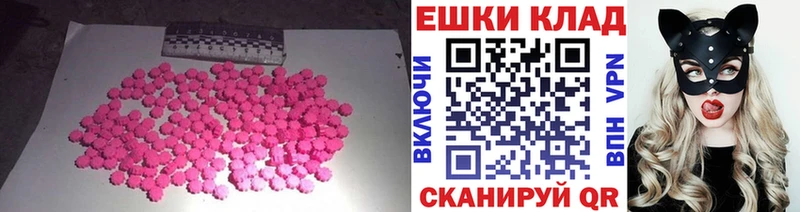 Ecstasy MDMA  Славгород 