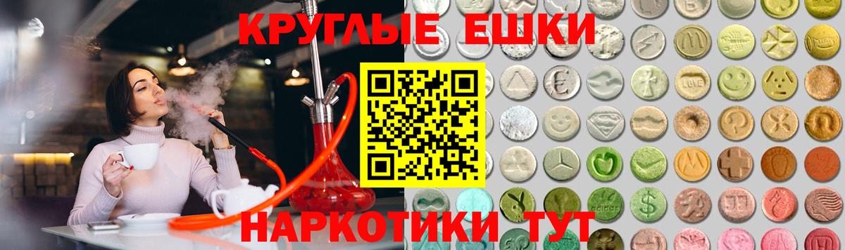 Славгород  ЭКСТАЗИ 300 mg  Вход с VPN  наркота  hydra зеркало  Ecstasy таблы 