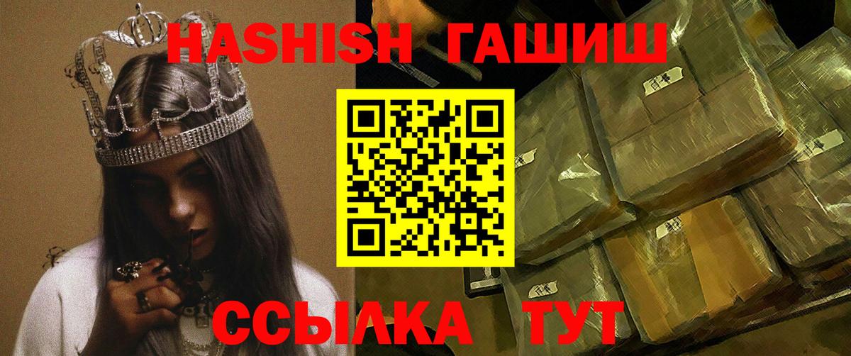Гашиш hashish Славгород