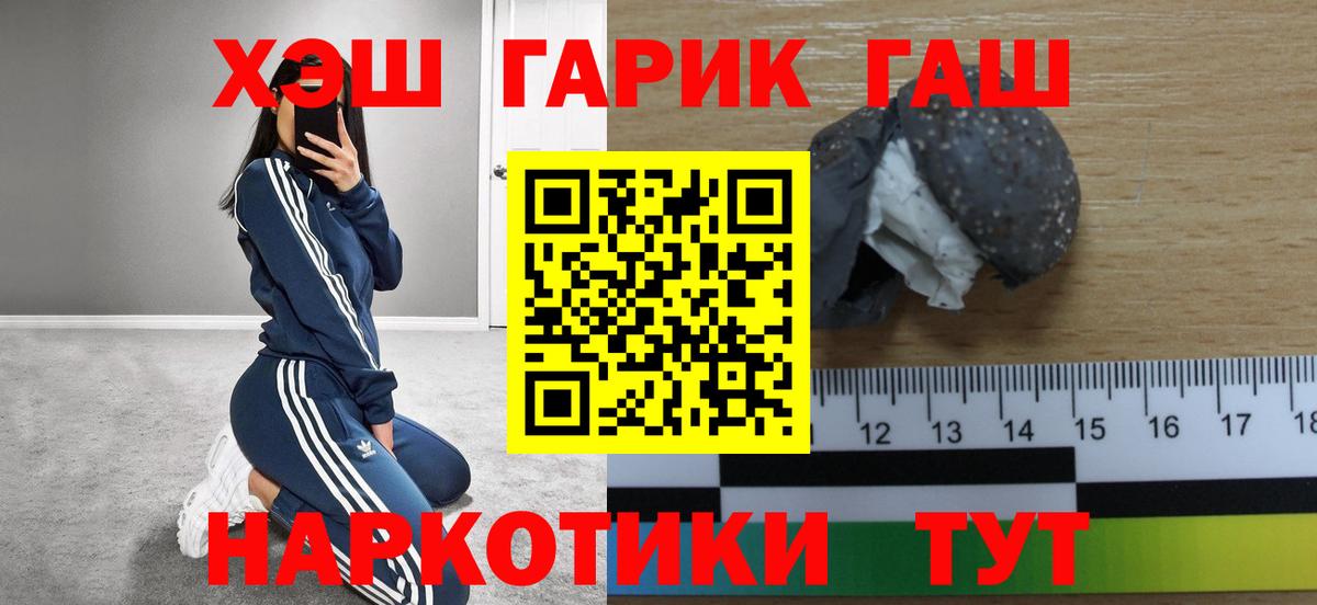 ГАШИШ Ice-O-Lator  Вход с VPN  Гашиш  ГАШ Premium  Славгород 