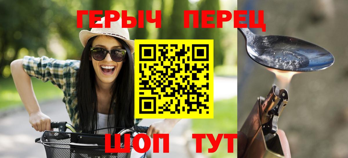 Героин Афган Славгород