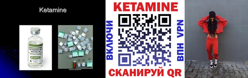 КЕТАМИН VHQ Славгород