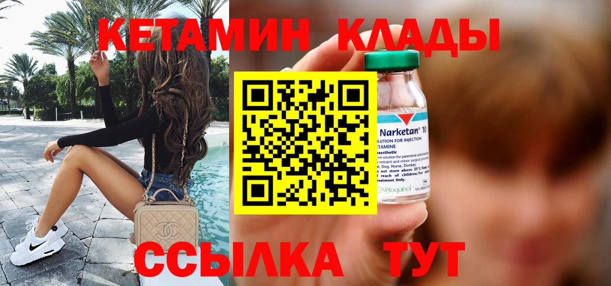   tor  КЕТАМИН VHQ  Вход с VPN  Славгород  КЕТАМИН ketamine 