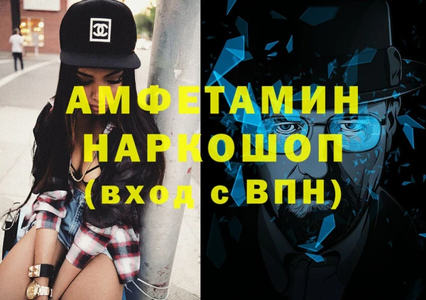 амфетамин Белокуриха