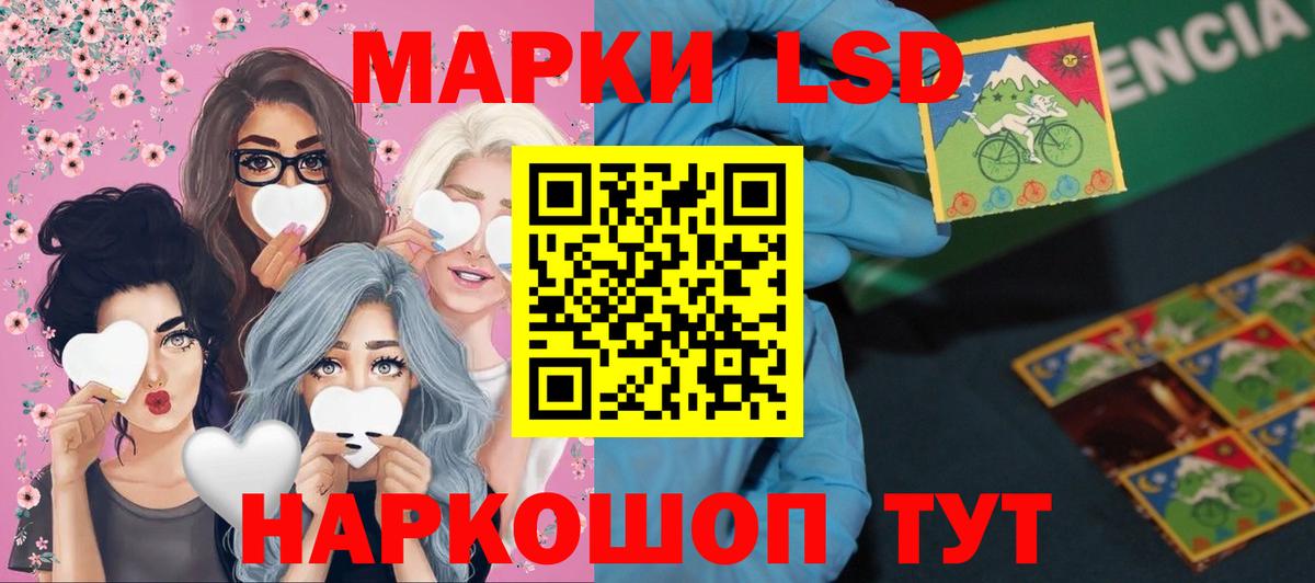 LSD-25 экстази кислота Славгород