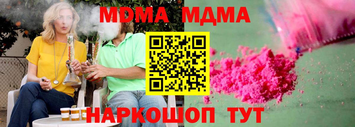 Славгород  МДМА  Вход с VPN  MDMA молли  МДМА VHQ 