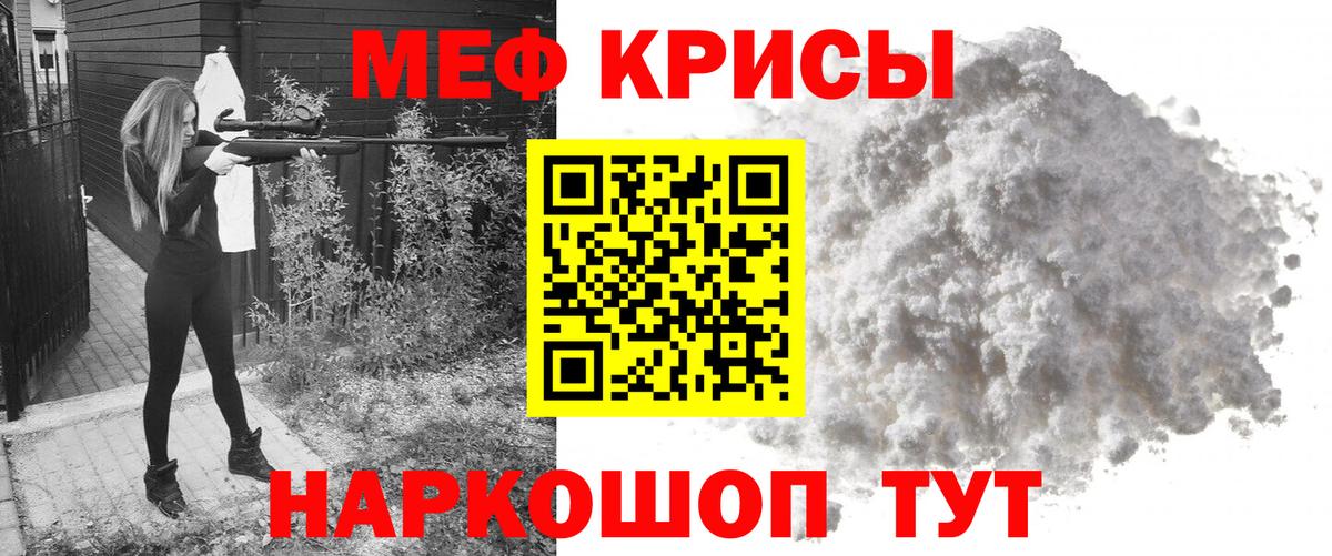   как зайти  купить наркотики сайты  Славгород  МЯУ-МЯУ VHQ  Вход с VPN  Мефедрон 4 MMC 