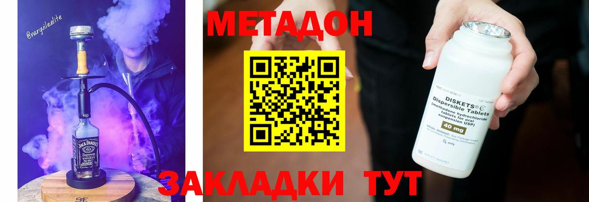 Славгород  Метадон VHQ  МЕТАДОН VHQ  Вход с VPN 
