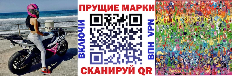 Наркотические марки 1500мкг  Славгород 