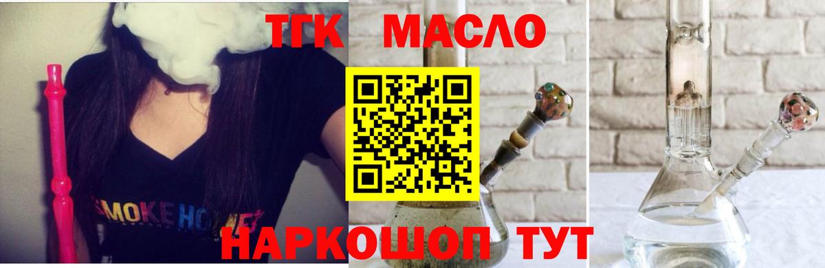 ТГК Wax Славгород