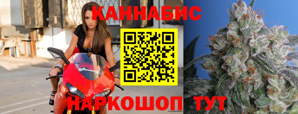 Марихуана White Widow  Вход с VPN  МАРИХУАНА AK-47  Славгород 