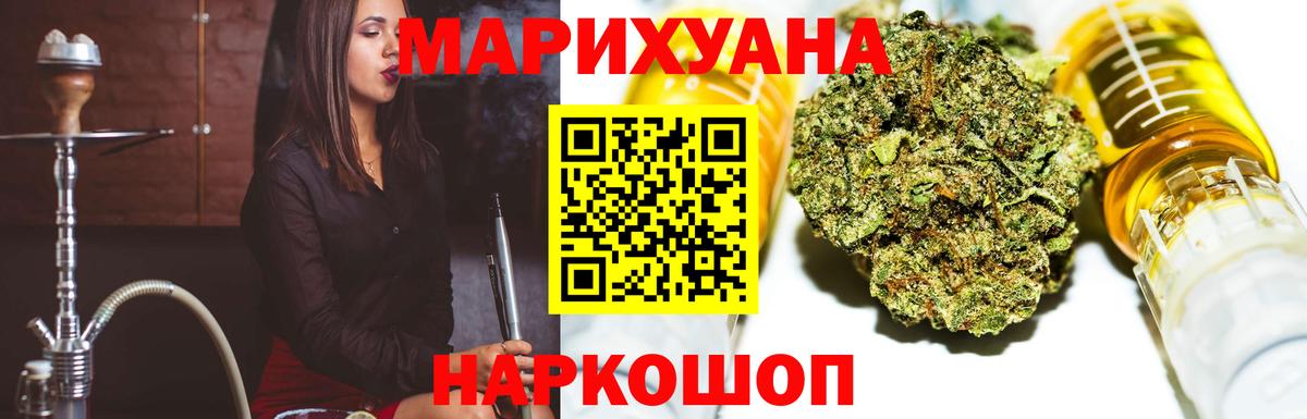 Бошки Шишки SATIVA & INDICA Славгород